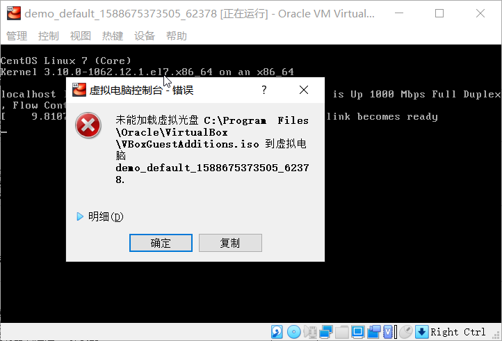 VirtualBoxVM_安裝增強4